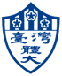 国立台湾体育大学 队徽